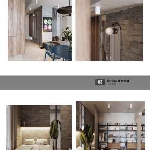 工业风木质元素温馨时尚公寓